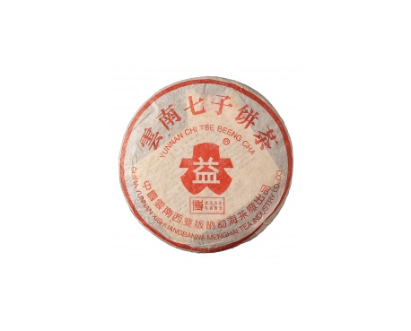 衡阳普洱茶大益回收大益茶2004年401批次博字7752熟饼